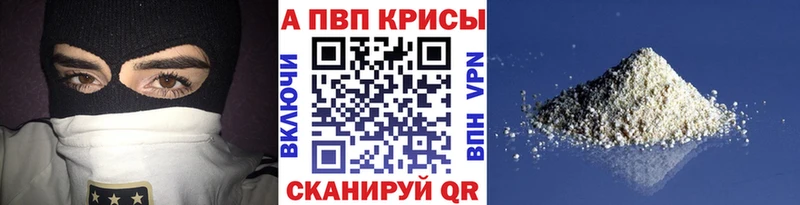 kraken вход  купить наркоту  Солигалич  APVP Crystall 