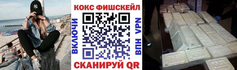 КОКАИН FishScale  Солигалич 