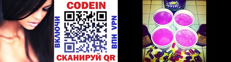 Codein Purple Drank  гидра рабочий сайт  Солигалич 