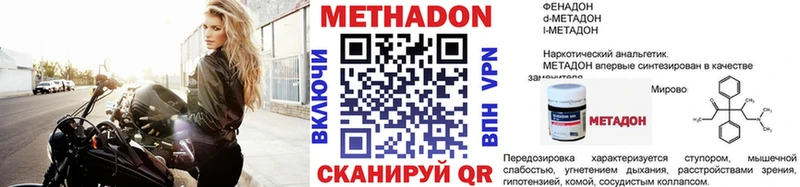 МЕТАДОН белоснежный  продажа наркотиков  Солигалич 